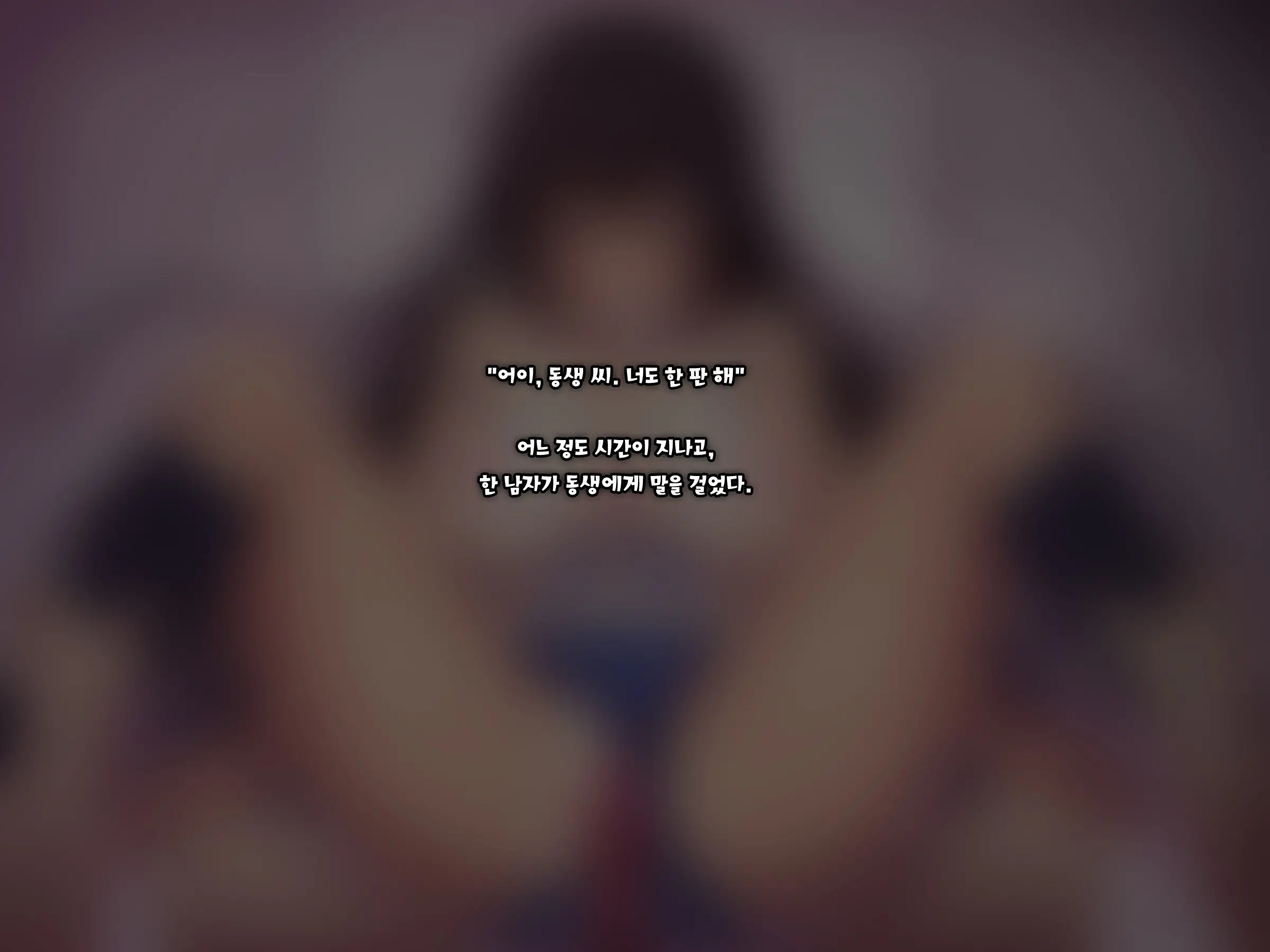 Aru Hi, Otouto Ga Nozokimita No Wa Furyou-Tachi Ni Konsui Rape Sareru Daisuki Datta Ane No Sugata Datta. | 어느날, 동생이 엿본 것은 불량배들에게 혼수 레〇프 당하는 사랑했던 누나의 모습이었다.